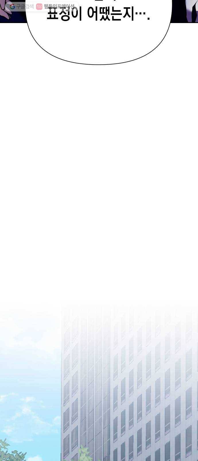 장단에 맞춰줘! 71화 환상 속의 너를 13