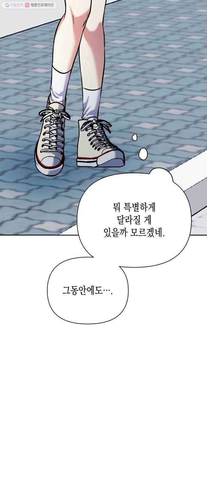 장단에 맞춰줘! 75화 네가 내게 가르쳐준 것들 10
