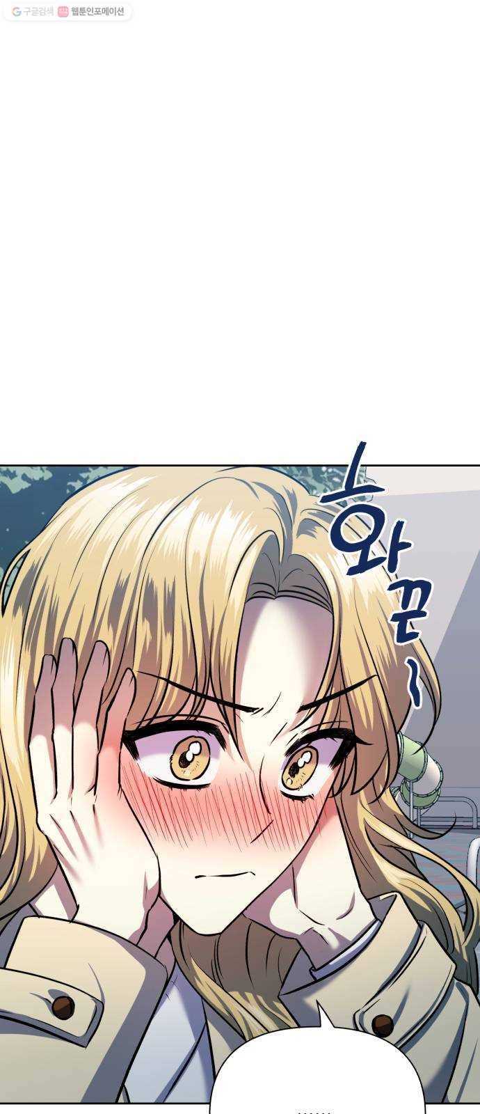 장단에 맞춰줘! 75화 네가 내게 가르쳐준 것들 13