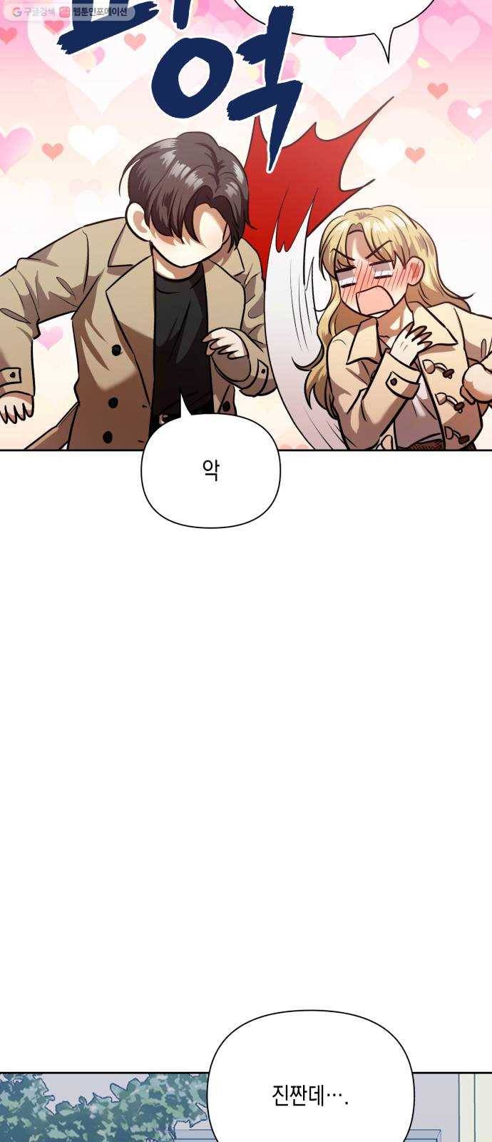 장단에 맞춰줘! 75화 네가 내게 가르쳐준 것들 21