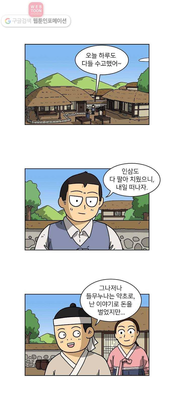 조선홍보대행사 조대박 46. 시장 vs 시장 1 1