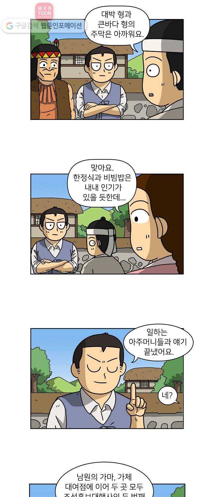 조선홍보대행사 조대박 46. 시장 vs 시장 1 2