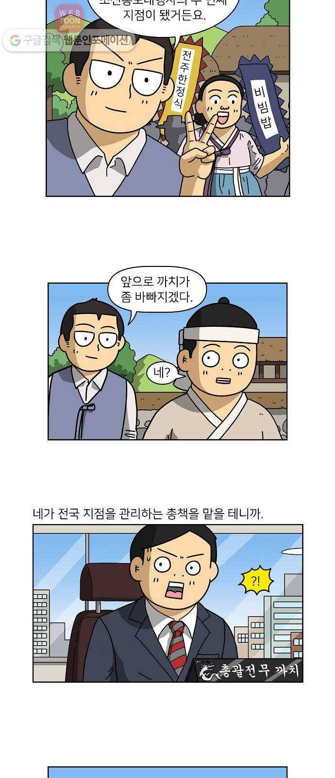 조선홍보대행사 조대박 46. 시장 vs 시장 1 3