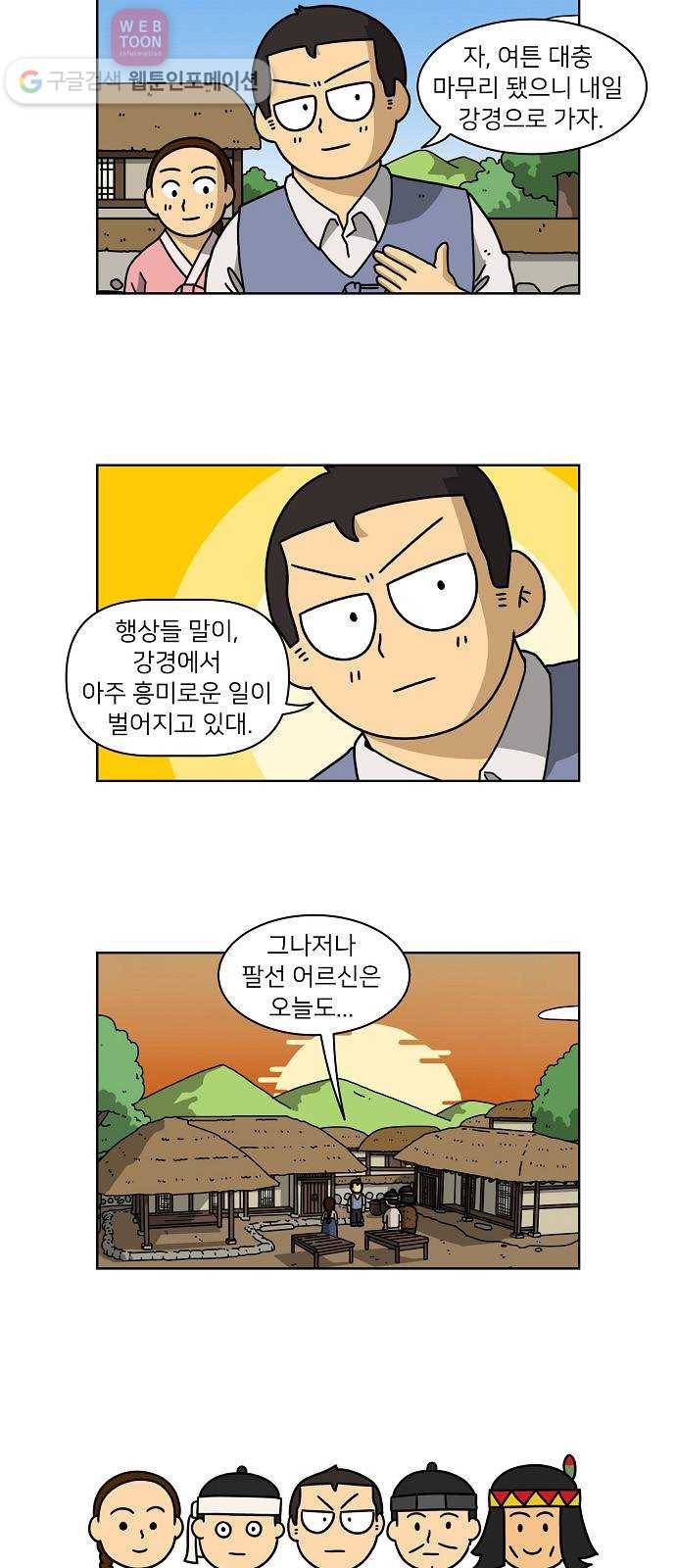 조선홍보대행사 조대박 46. 시장 vs 시장 1 4