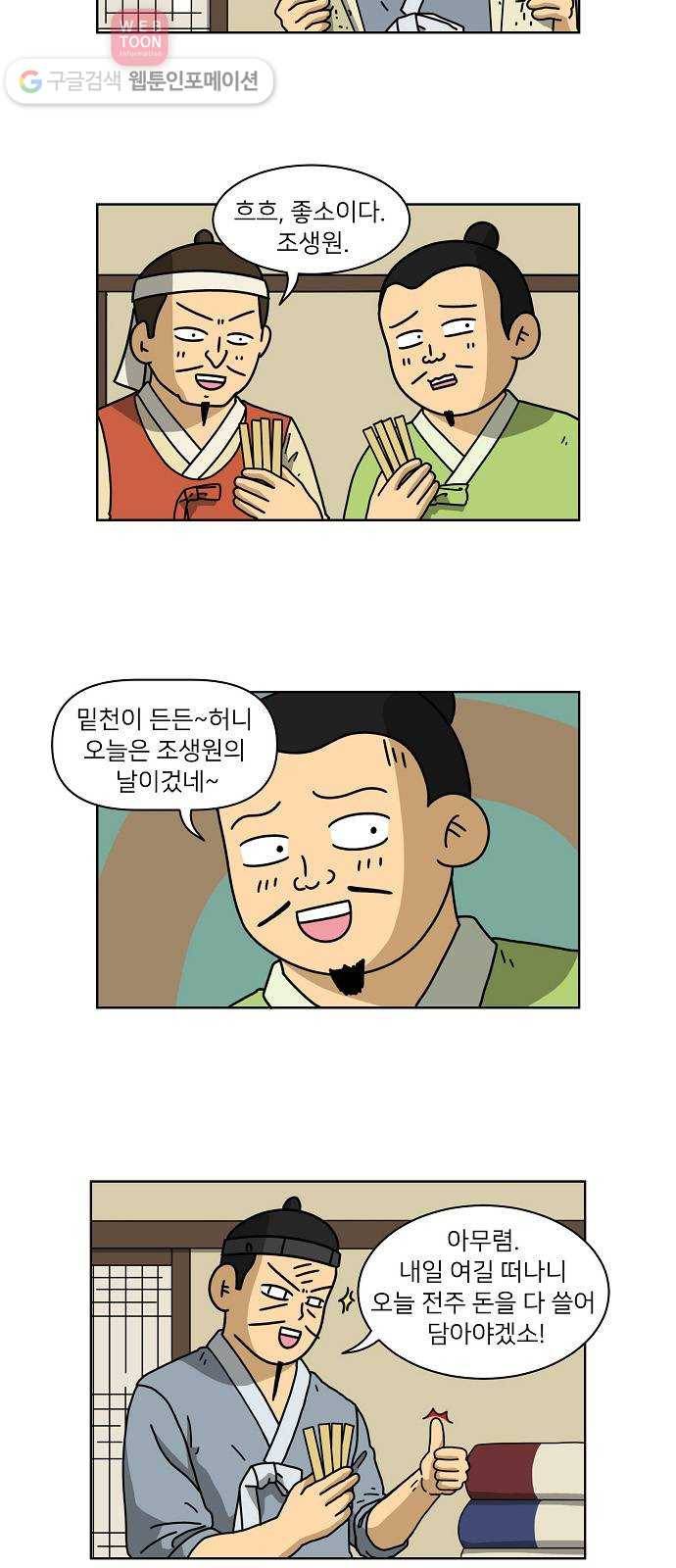 조선홍보대행사 조대박 46. 시장 vs 시장 1 6
