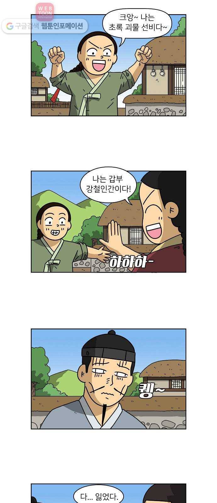 조선홍보대행사 조대박 46. 시장 vs 시장 1 8