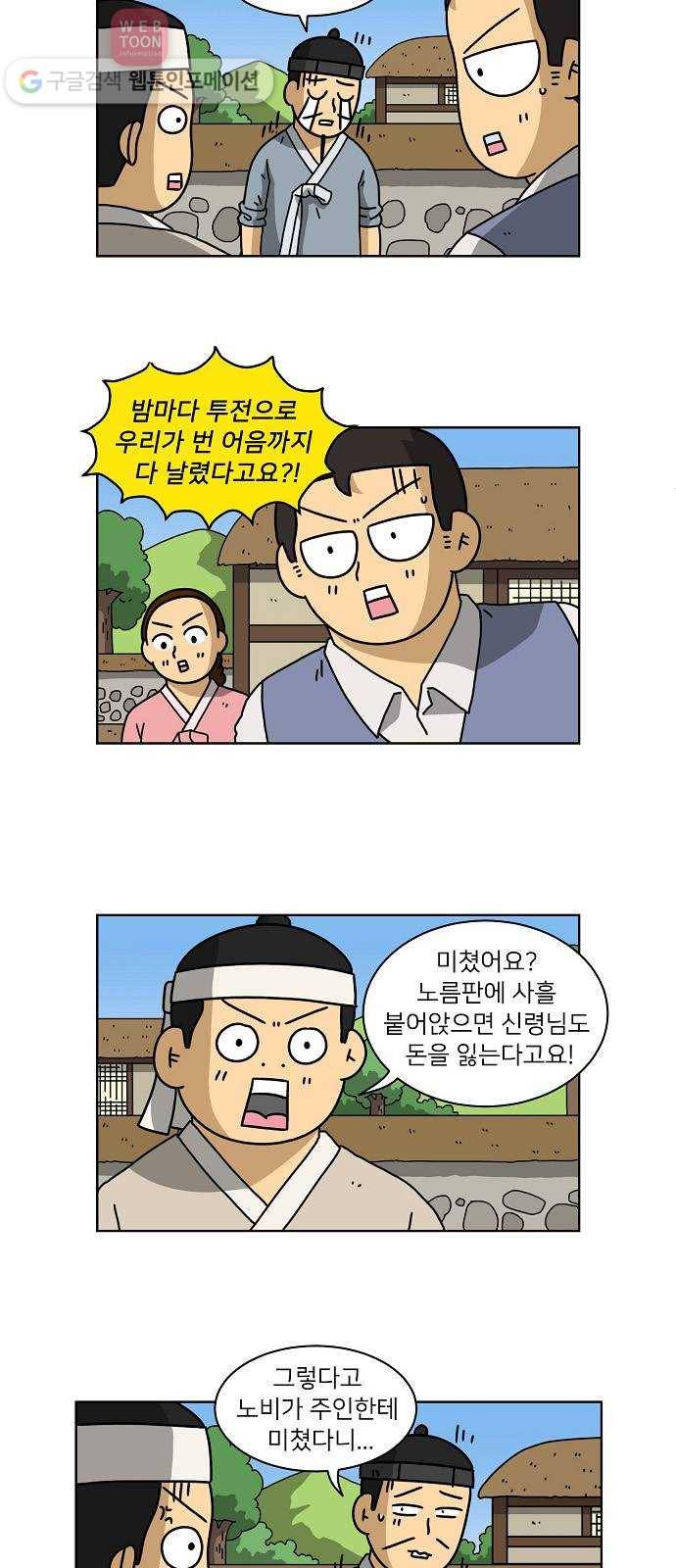 조선홍보대행사 조대박 46. 시장 vs 시장 1 9