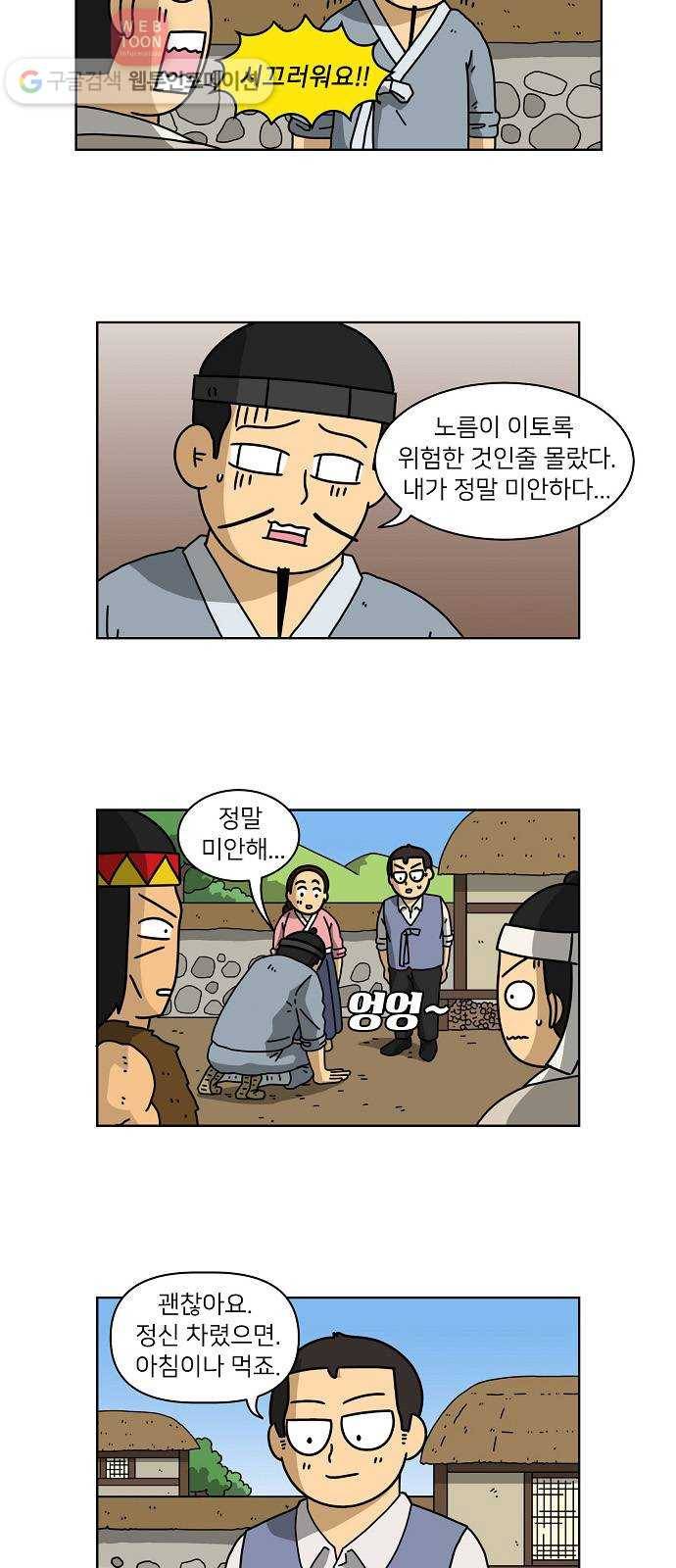 조선홍보대행사 조대박 46. 시장 vs 시장 1 10
