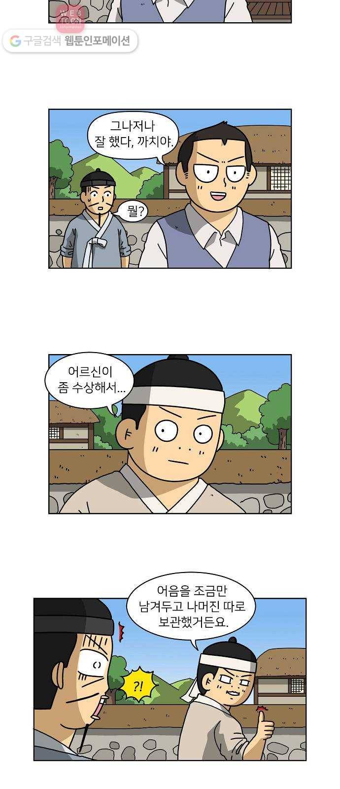조선홍보대행사 조대박 46. 시장 vs 시장 1 11