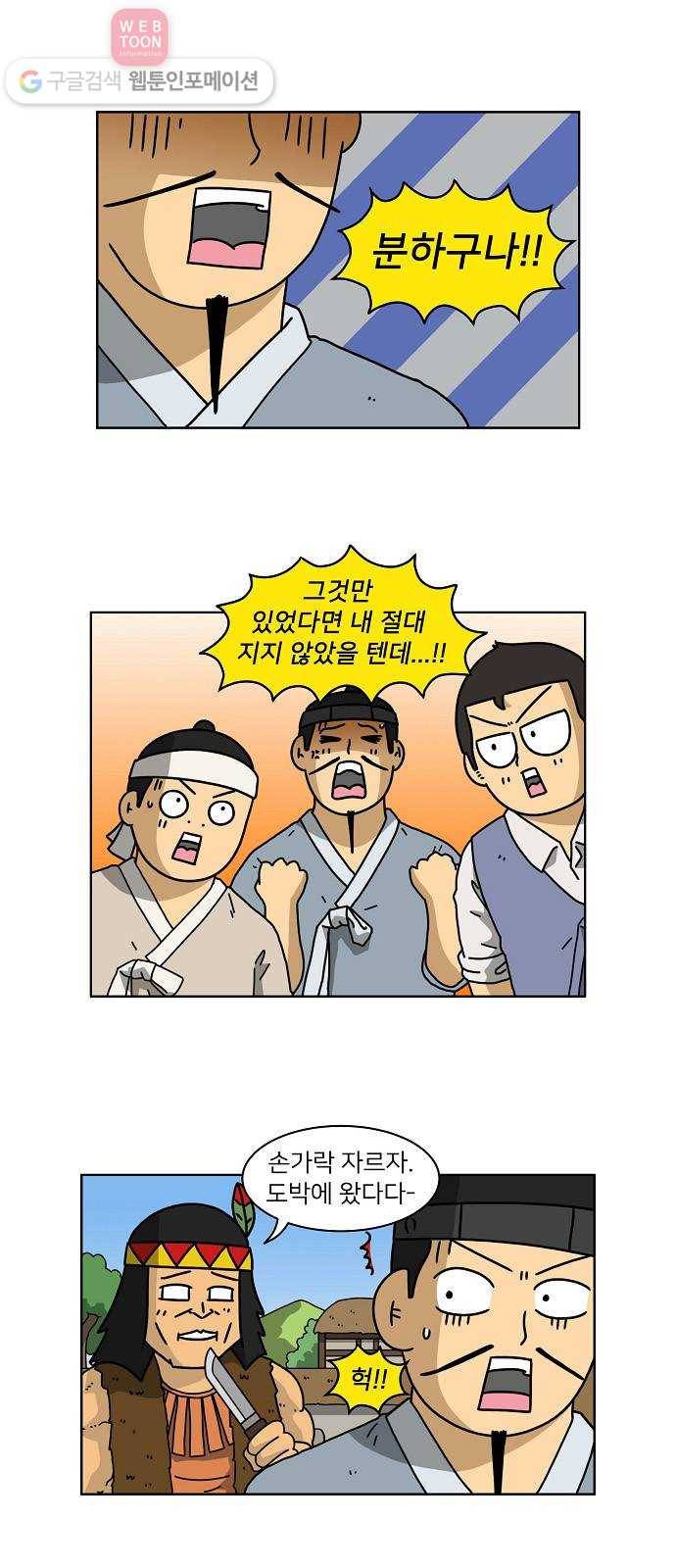 조선홍보대행사 조대박 46. 시장 vs 시장 1 12