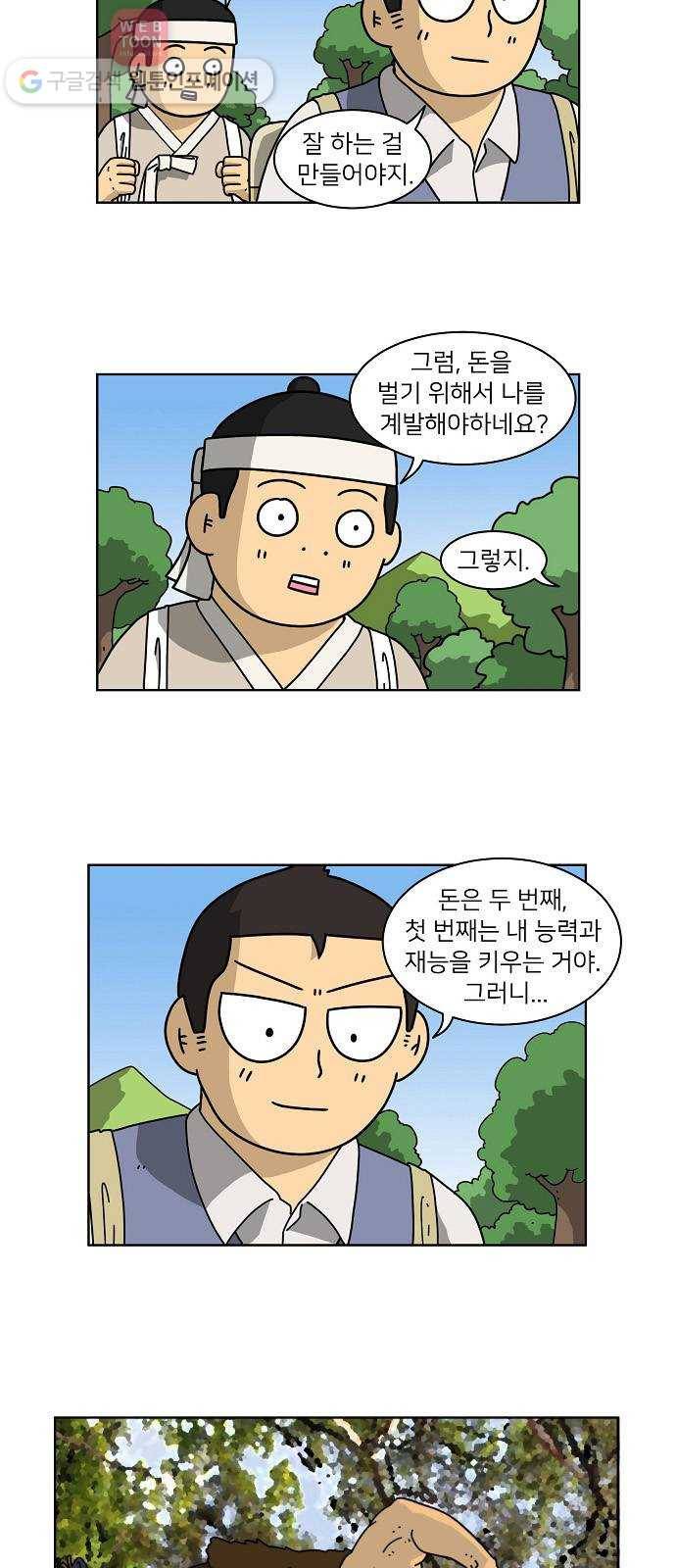 조선홍보대행사 조대박 46. 시장 vs 시장 1 15