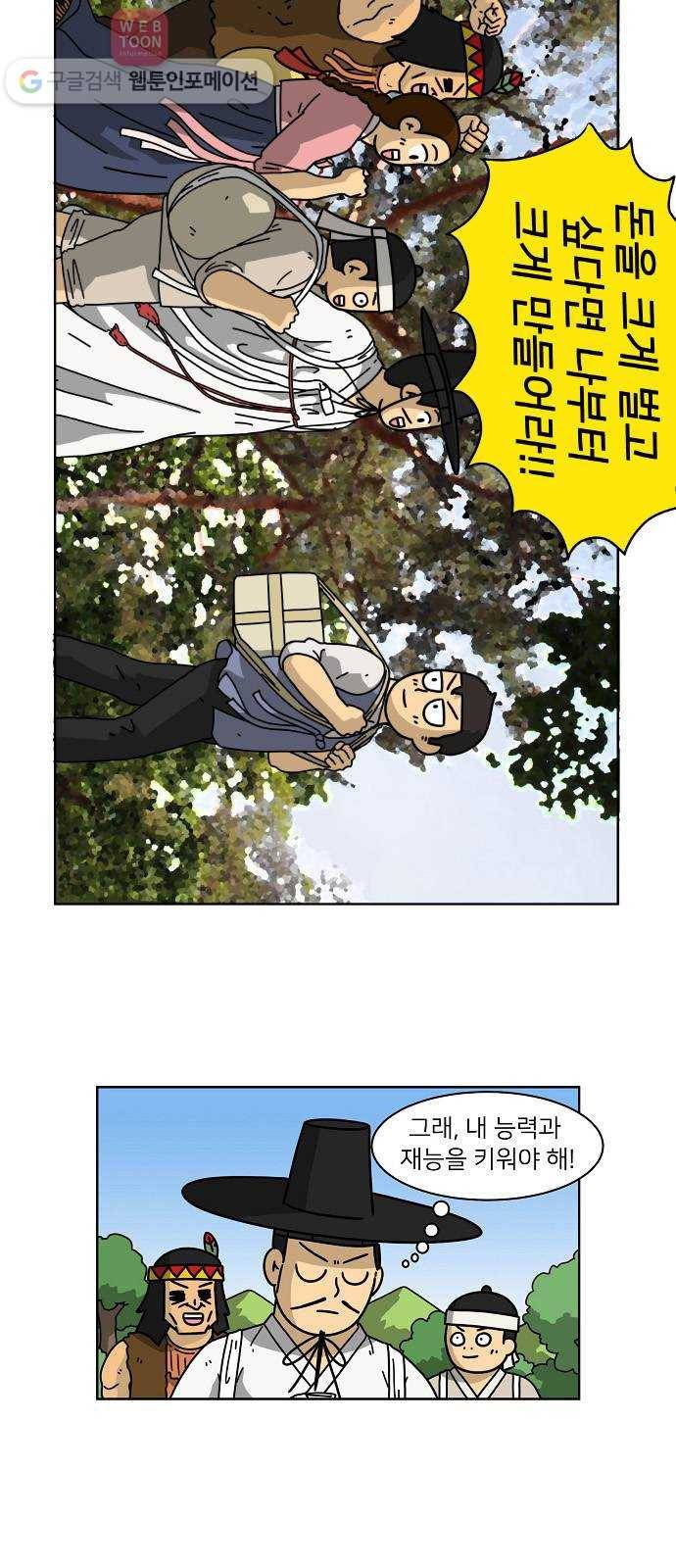 조선홍보대행사 조대박 46. 시장 vs 시장 1 16