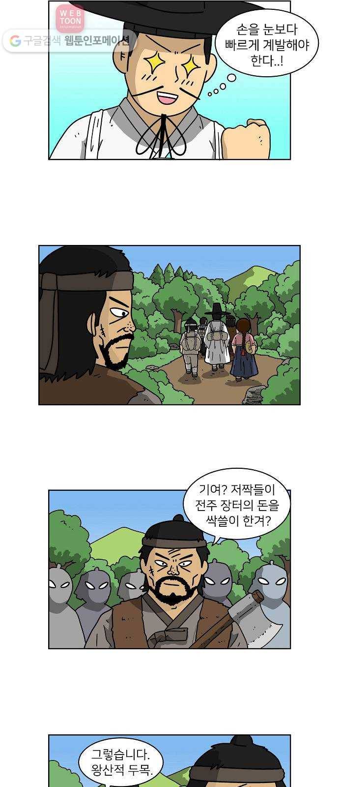 조선홍보대행사 조대박 46. 시장 vs 시장 1 17