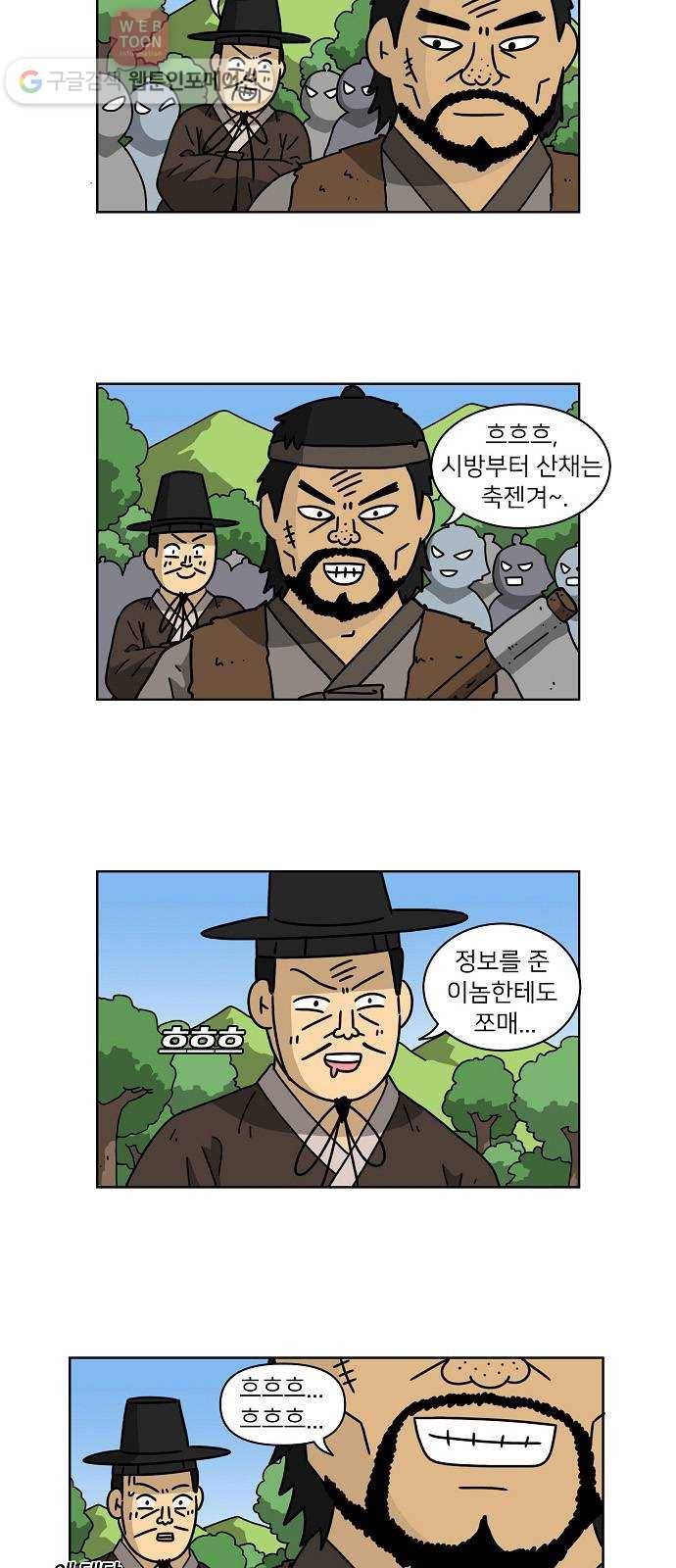 조선홍보대행사 조대박 46. 시장 vs 시장 1 18