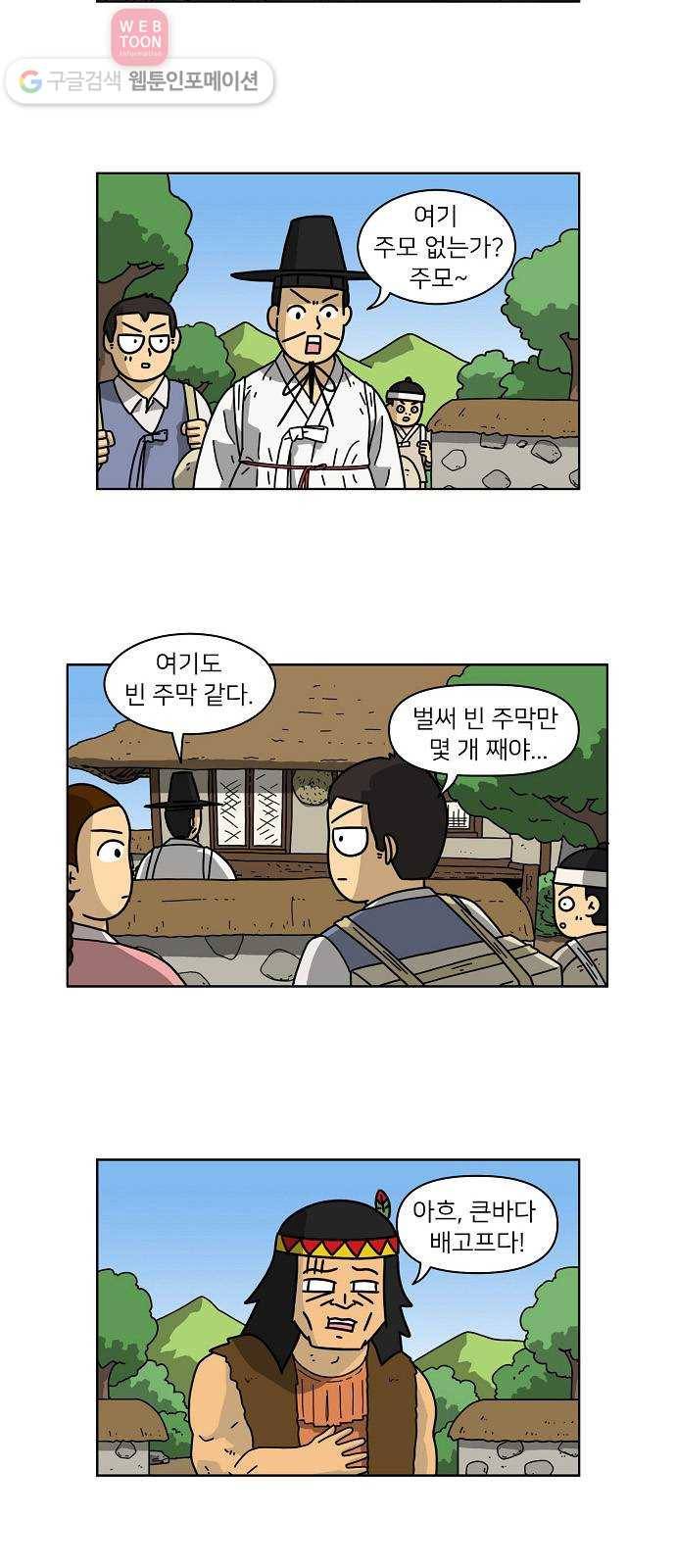 조선홍보대행사 조대박 46. 시장 vs 시장 1 20