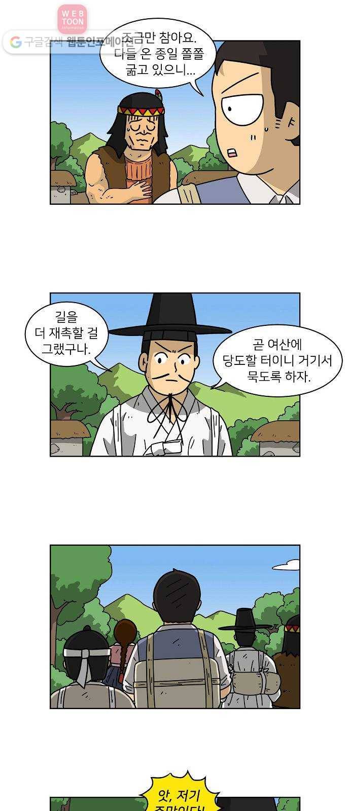 조선홍보대행사 조대박 46. 시장 vs 시장 1 21