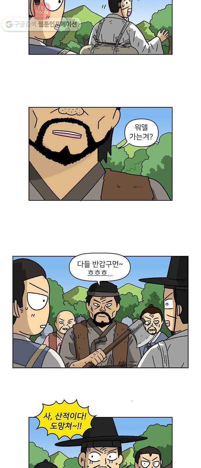 조선홍보대행사 조대박 46. 시장 vs 시장 1 24