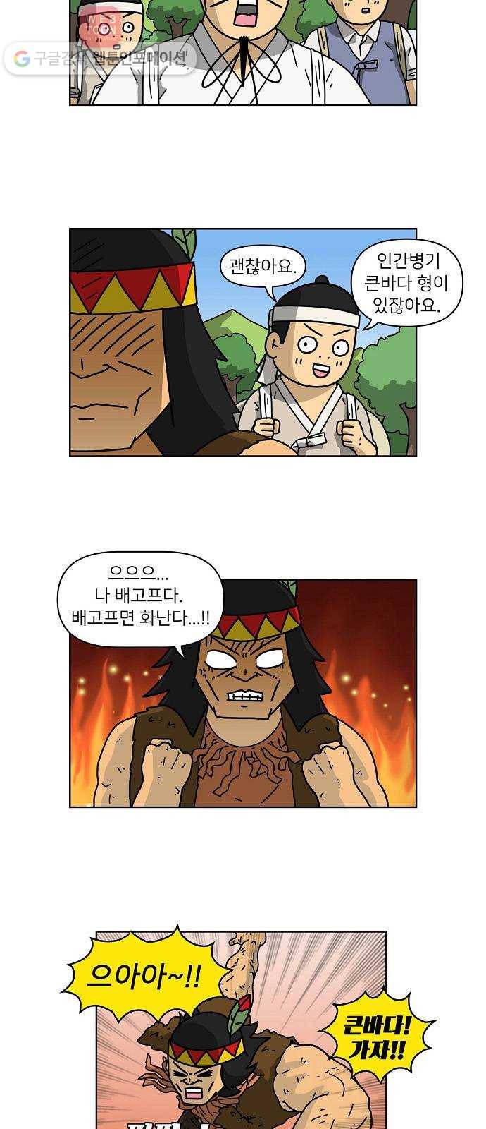 조선홍보대행사 조대박 46. 시장 vs 시장 1 25