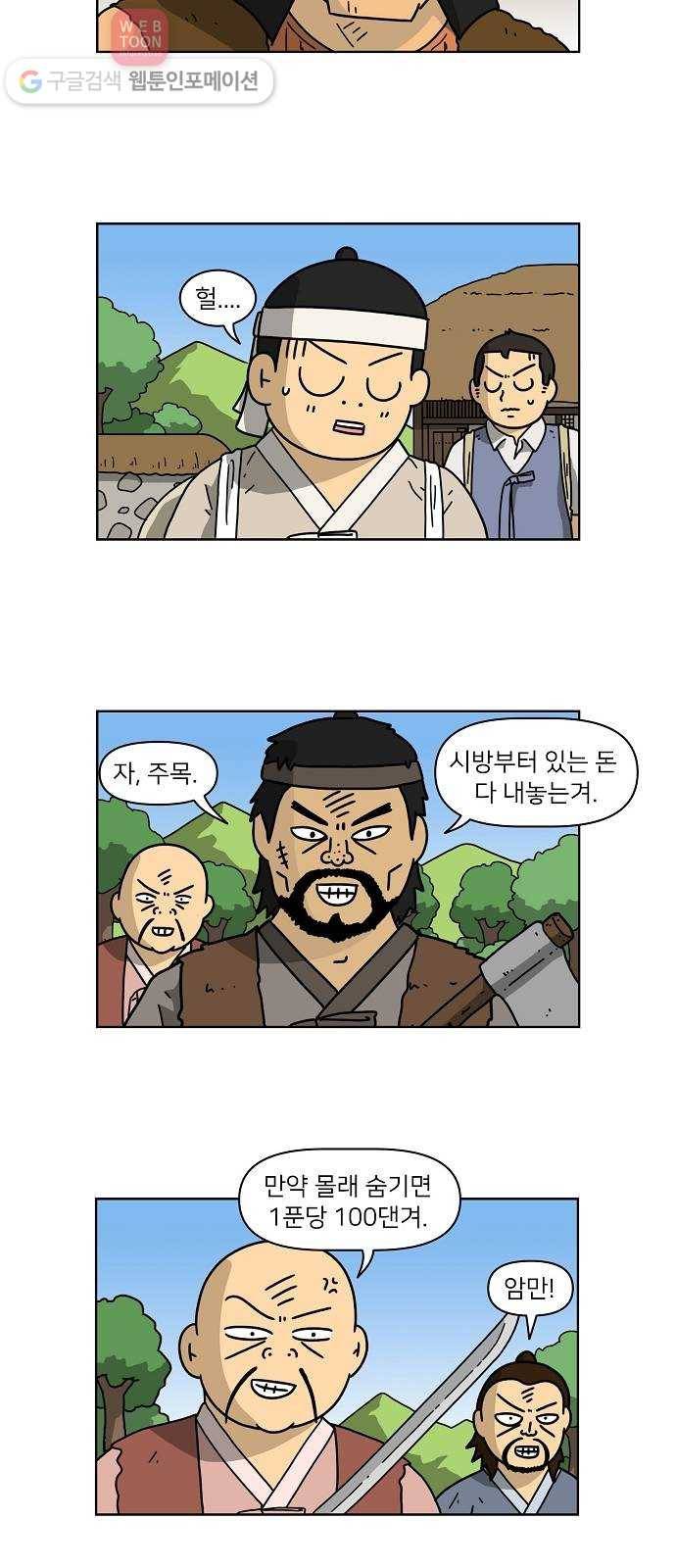 조선홍보대행사 조대박 46. 시장 vs 시장 1 27
