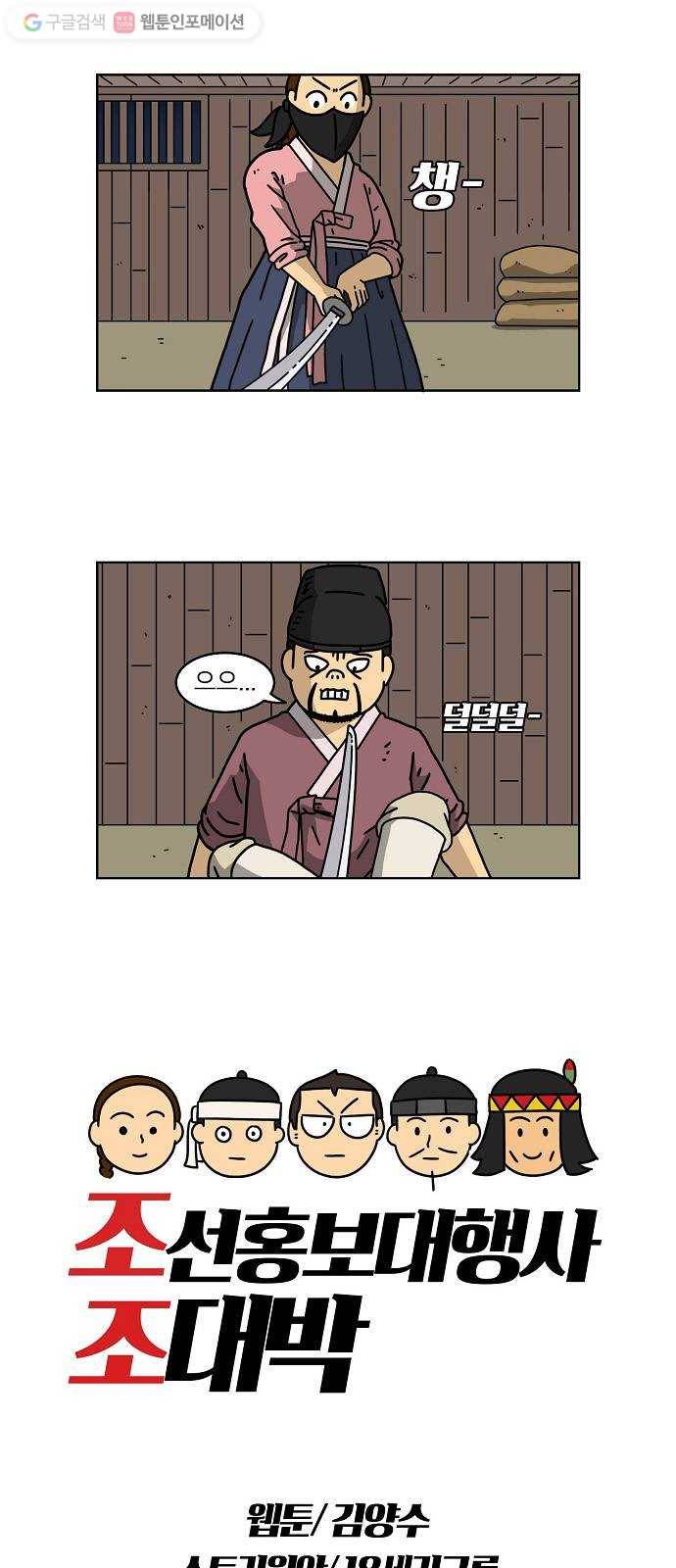 조선홍보대행사 조대박 62. 대박의 이유 1 2
