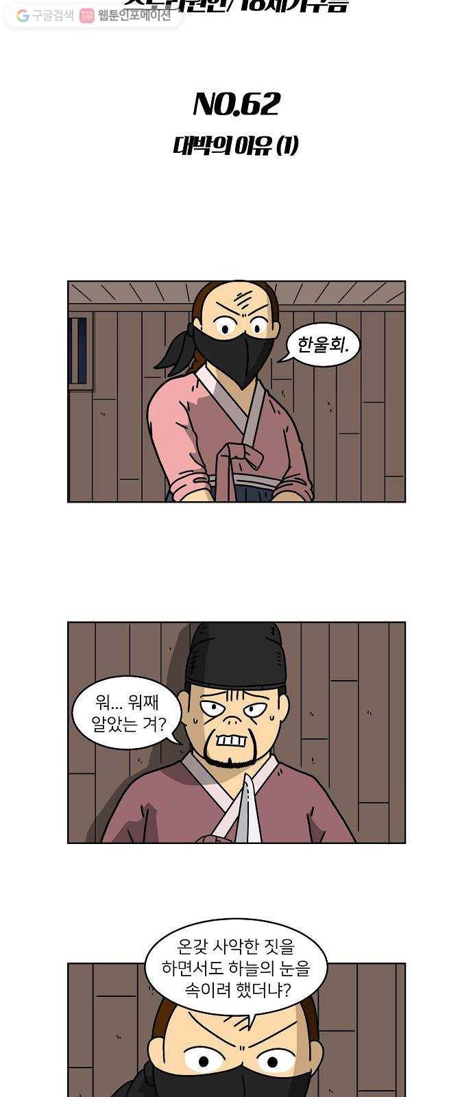 조선홍보대행사 조대박 62. 대박의 이유 1 3