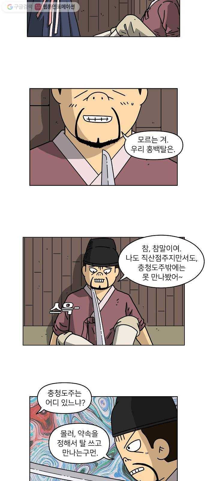 조선홍보대행사 조대박 62. 대박의 이유 1 5