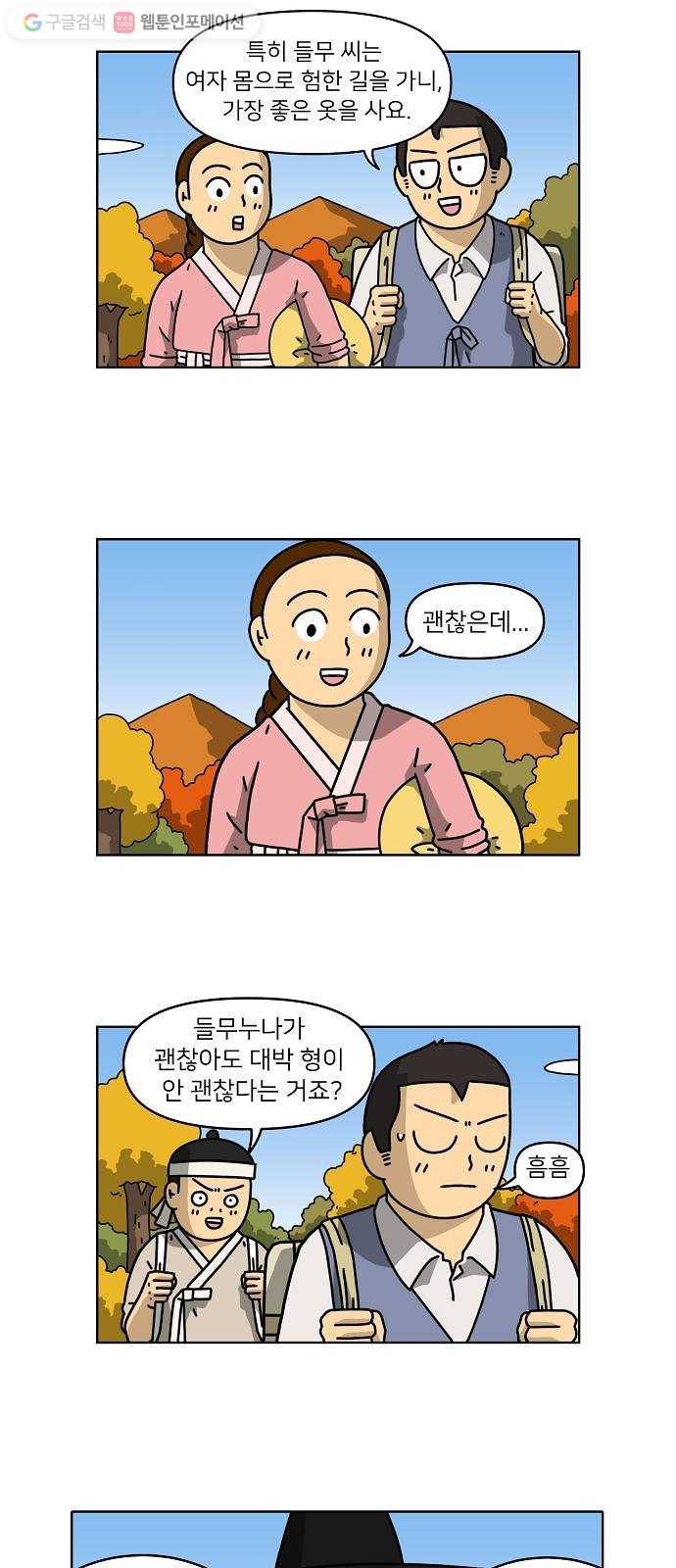 조선홍보대행사 조대박 62. 대박의 이유 1 14