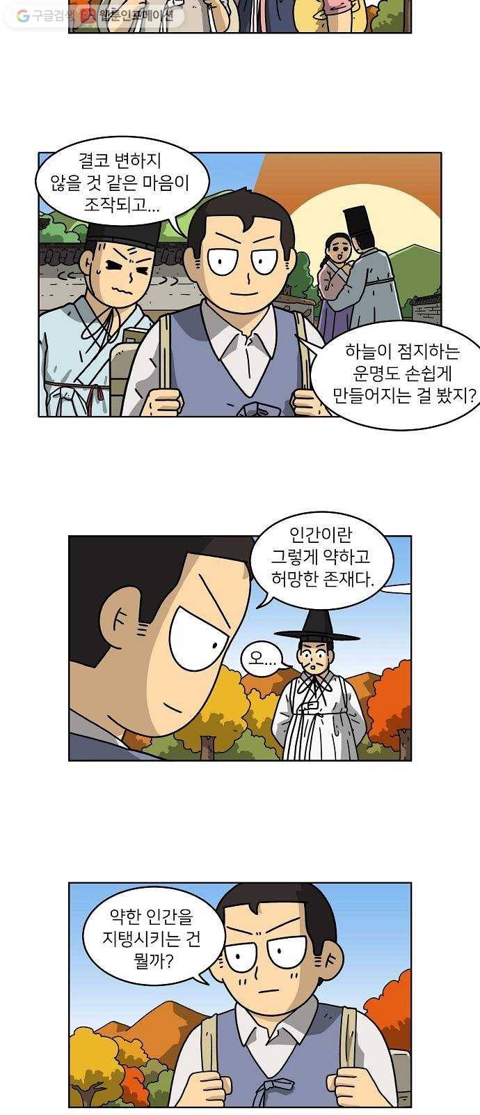 조선홍보대행사 조대박 62. 대박의 이유 1 17