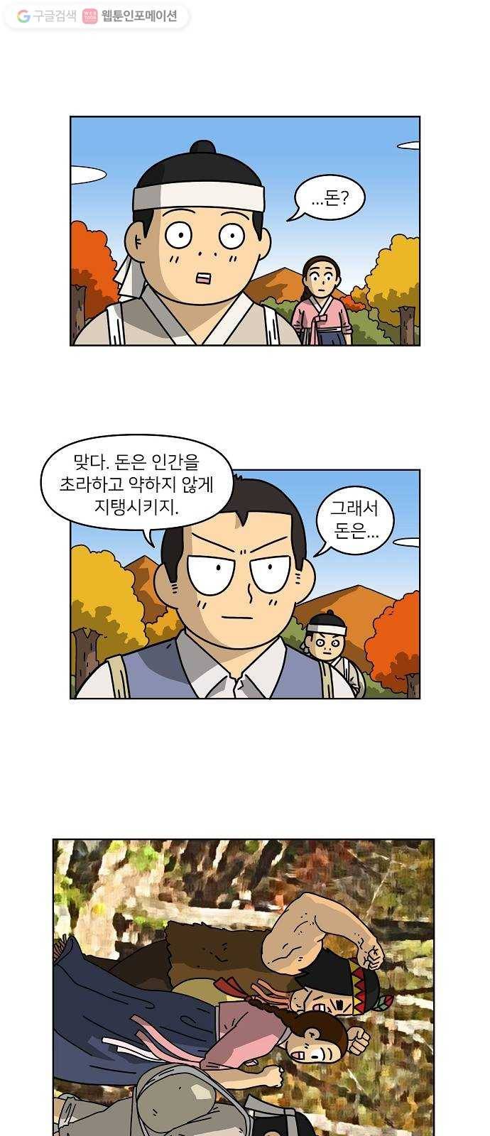 조선홍보대행사 조대박 62. 대박의 이유 1 18