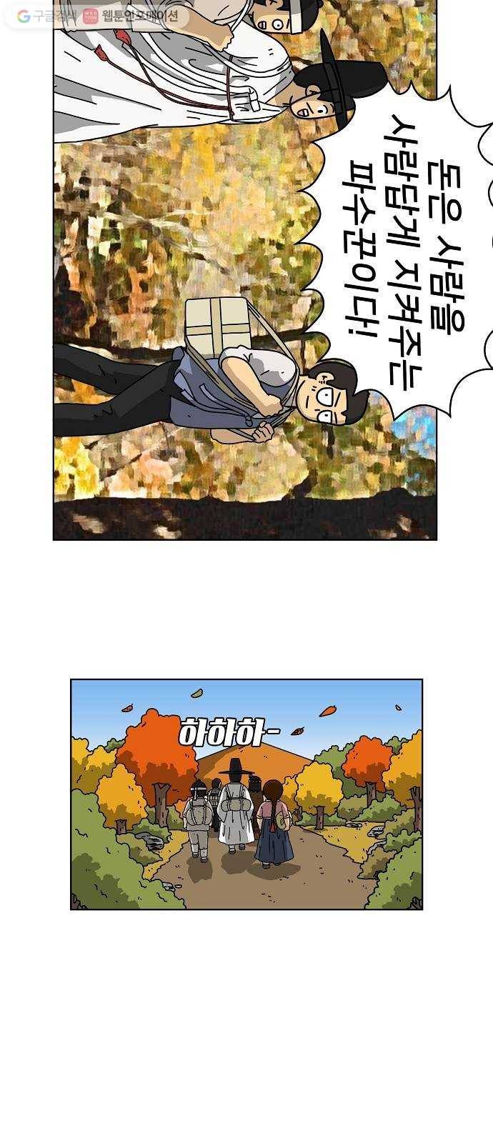 조선홍보대행사 조대박 62. 대박의 이유 1 19