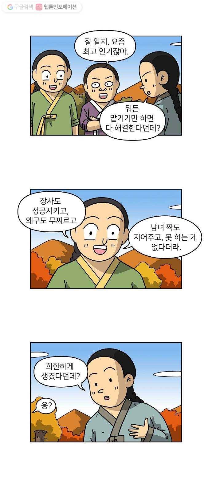 조선홍보대행사 조대박 62. 대박의 이유 1 23