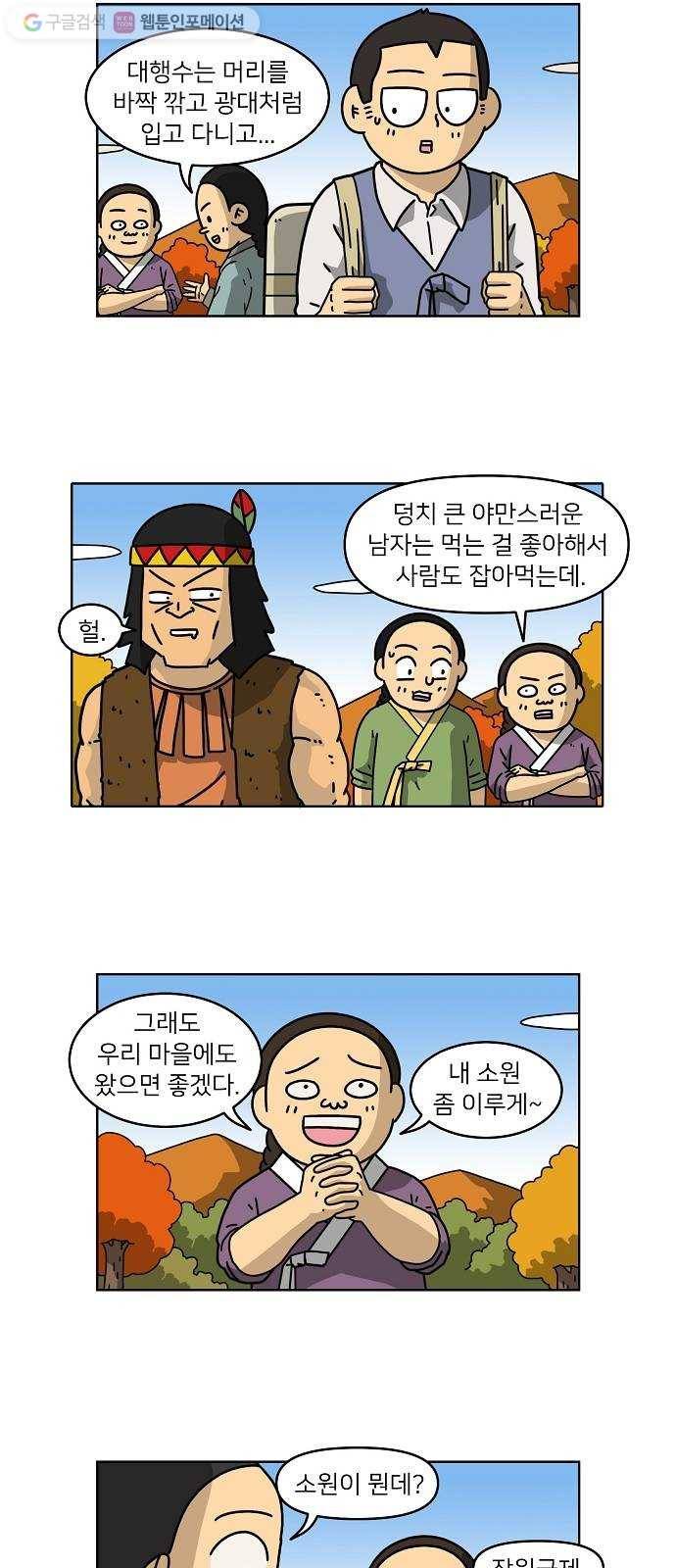 조선홍보대행사 조대박 62. 대박의 이유 1 24