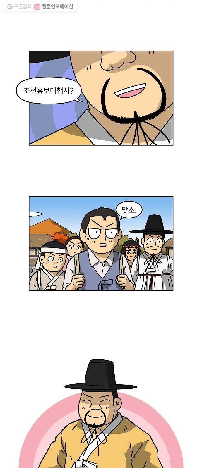 조선홍보대행사 조대박 62. 대박의 이유 1 27