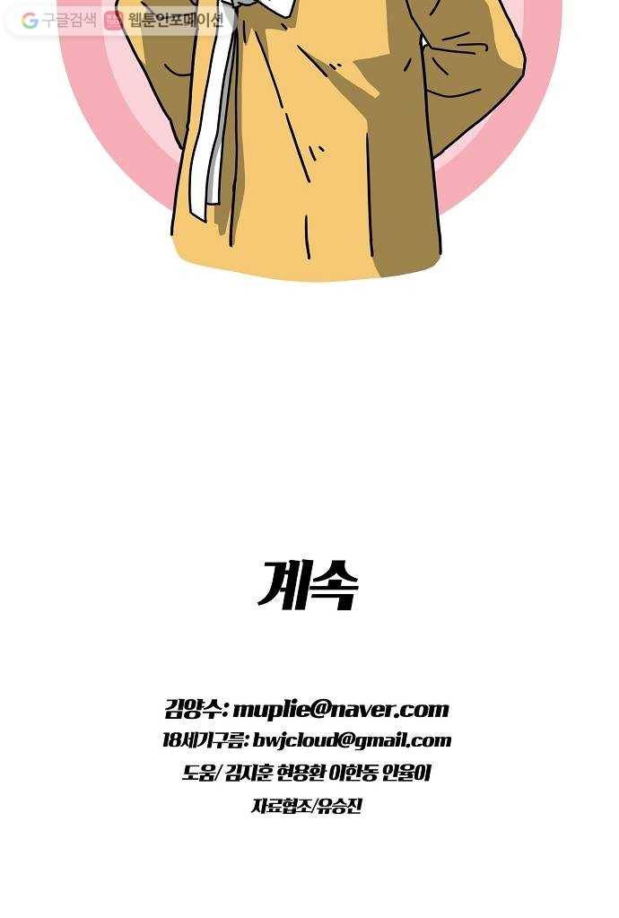 조선홍보대행사 조대박 62. 대박의 이유 1 28