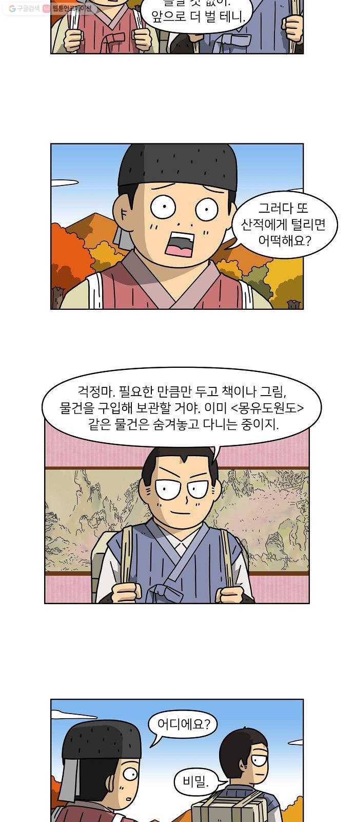 조선홍보대행사 조대박 70. 인정사정 볼 것 없다 1 4
