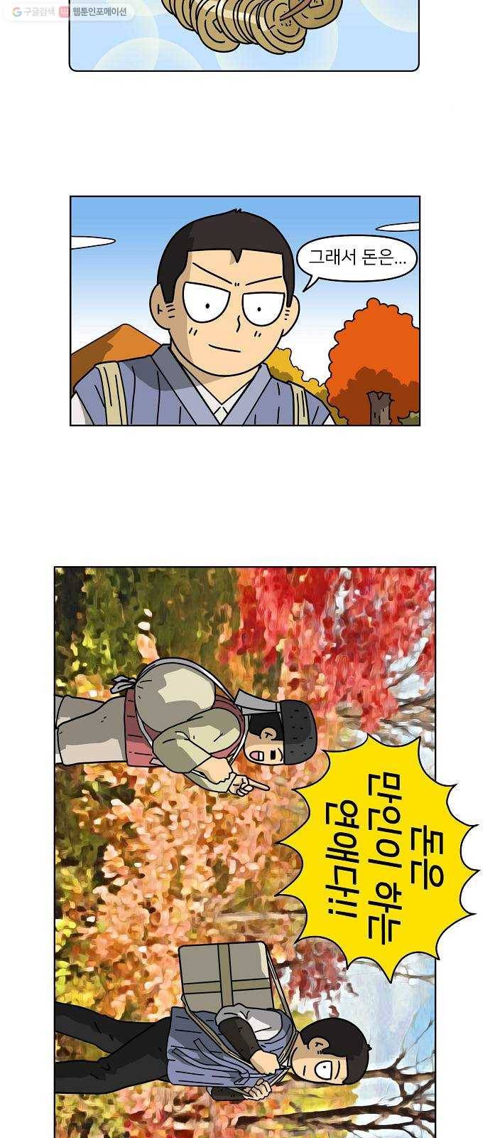 조선홍보대행사 조대박 70. 인정사정 볼 것 없다 1 6