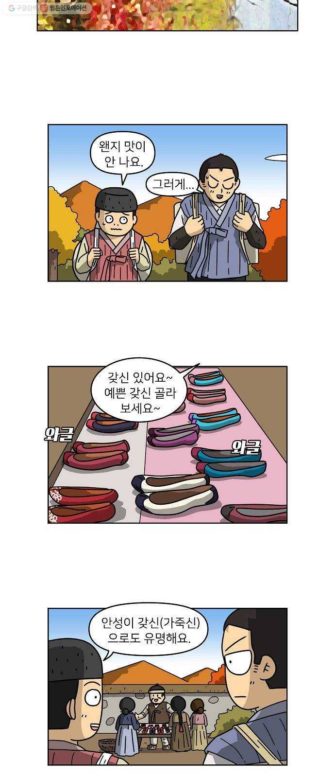 조선홍보대행사 조대박 70. 인정사정 볼 것 없다 1 7