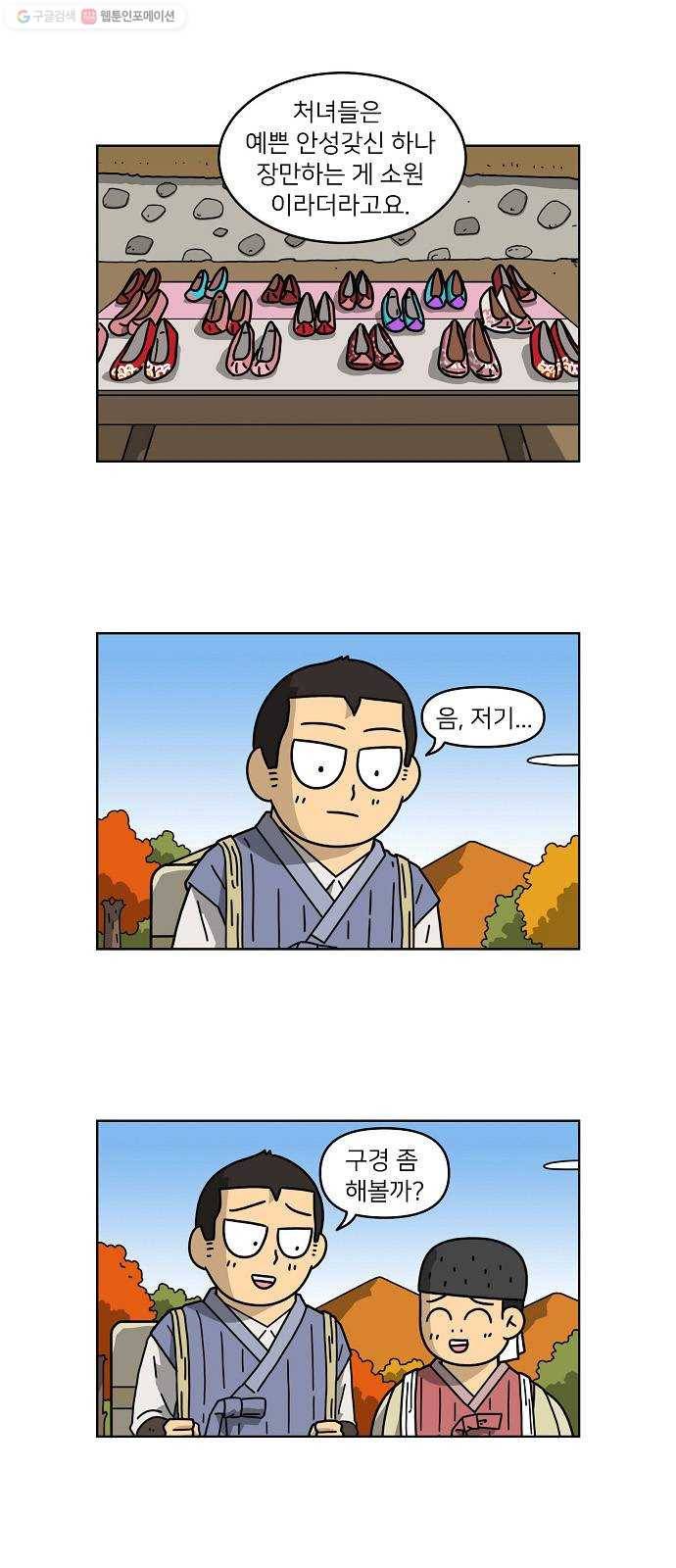 조선홍보대행사 조대박 70. 인정사정 볼 것 없다 1 8
