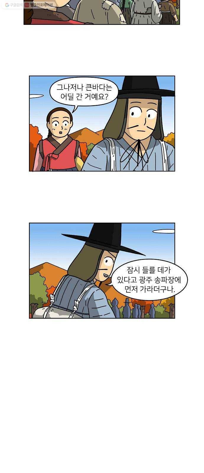 조선홍보대행사 조대박 70. 인정사정 볼 것 없다 1 10