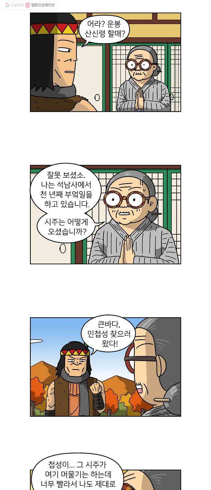 조선홍보대행사 조대박 70. 인정사정 볼 것 없다 1 12