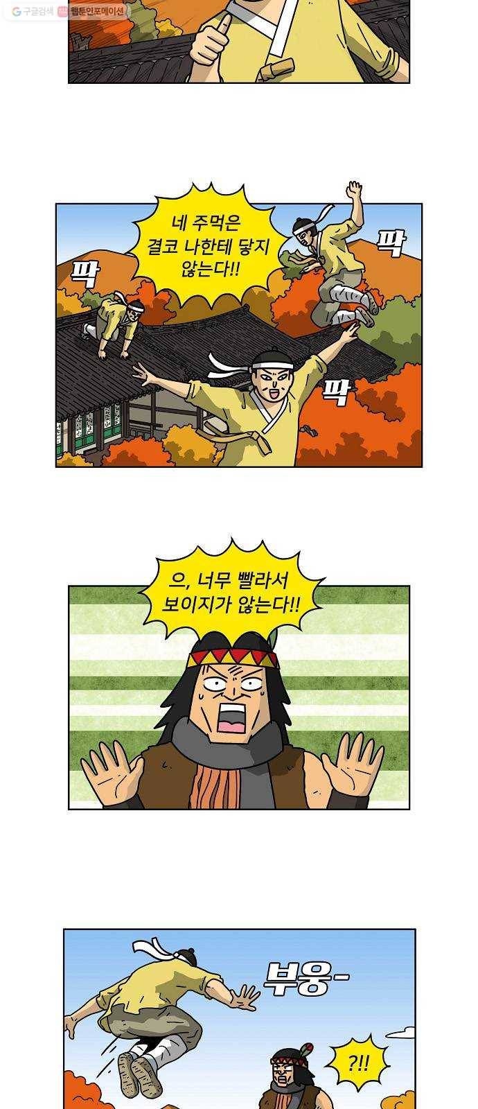 조선홍보대행사 조대박 70. 인정사정 볼 것 없다 1 15