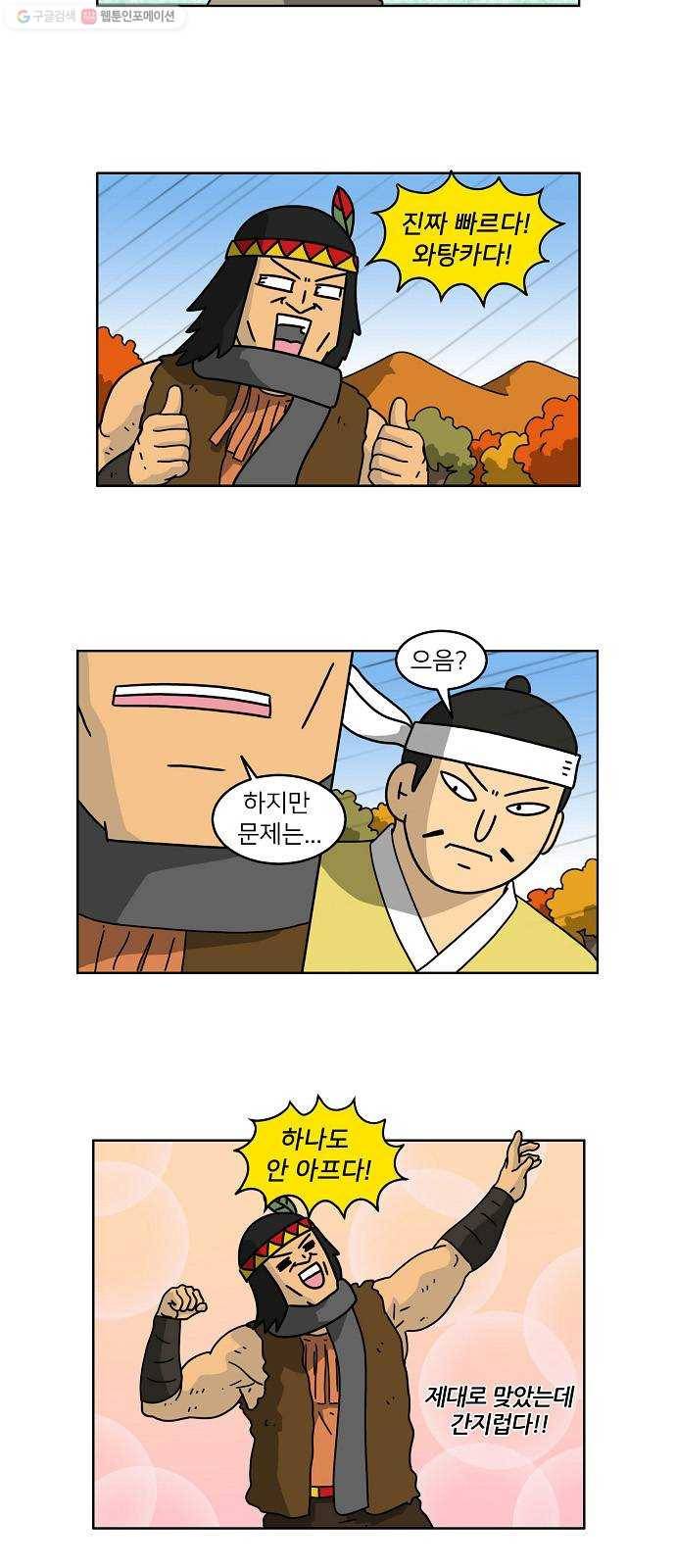 조선홍보대행사 조대박 70. 인정사정 볼 것 없다 1 17