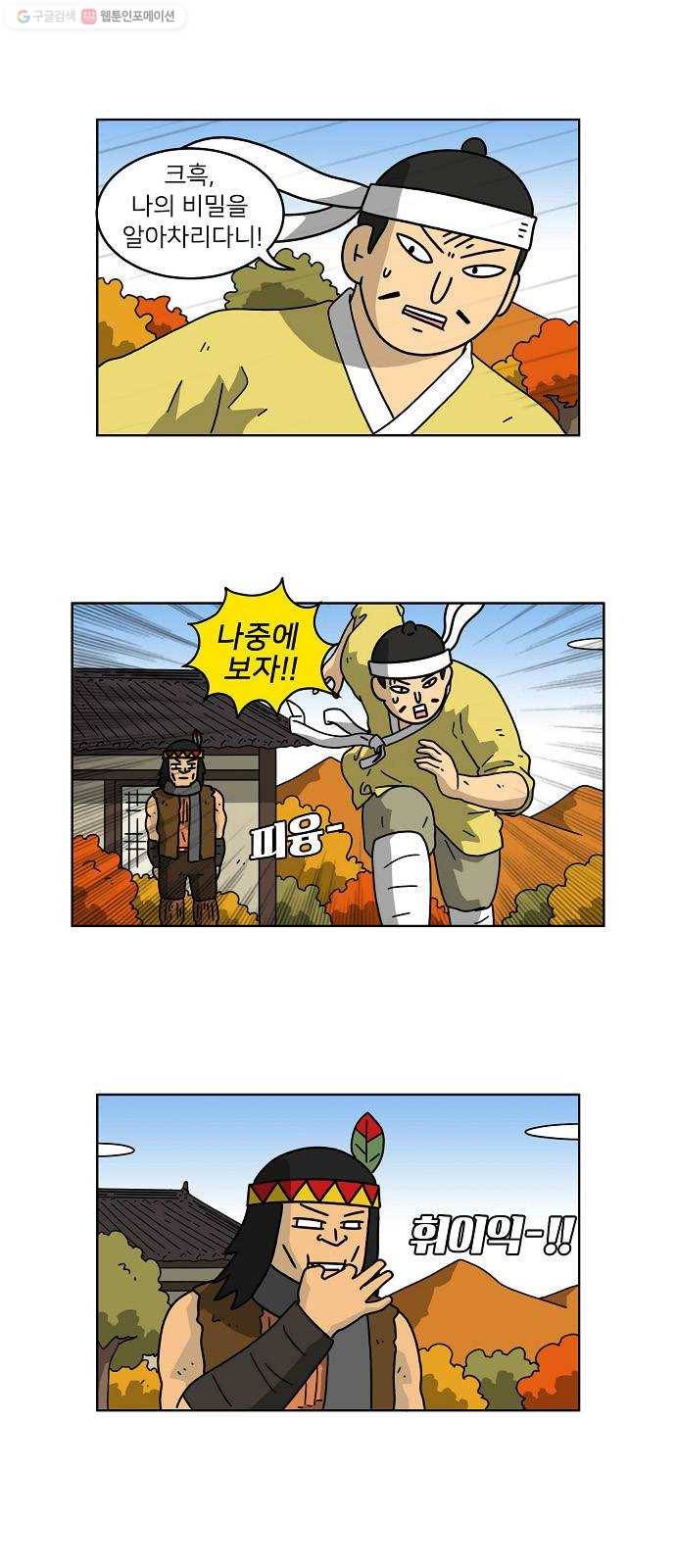 조선홍보대행사 조대박 70. 인정사정 볼 것 없다 1 18