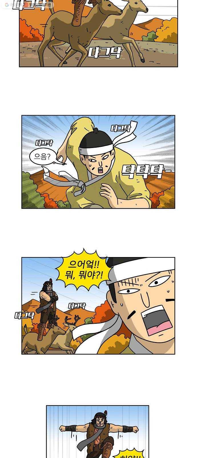 조선홍보대행사 조대박 70. 인정사정 볼 것 없다 1 20