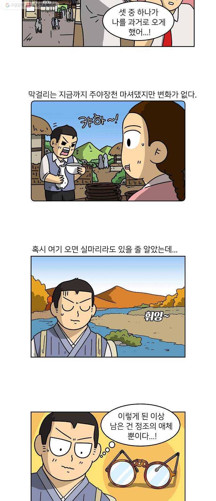 조선홍보대행사 조대박 70. 인정사정 볼 것 없다 1 23