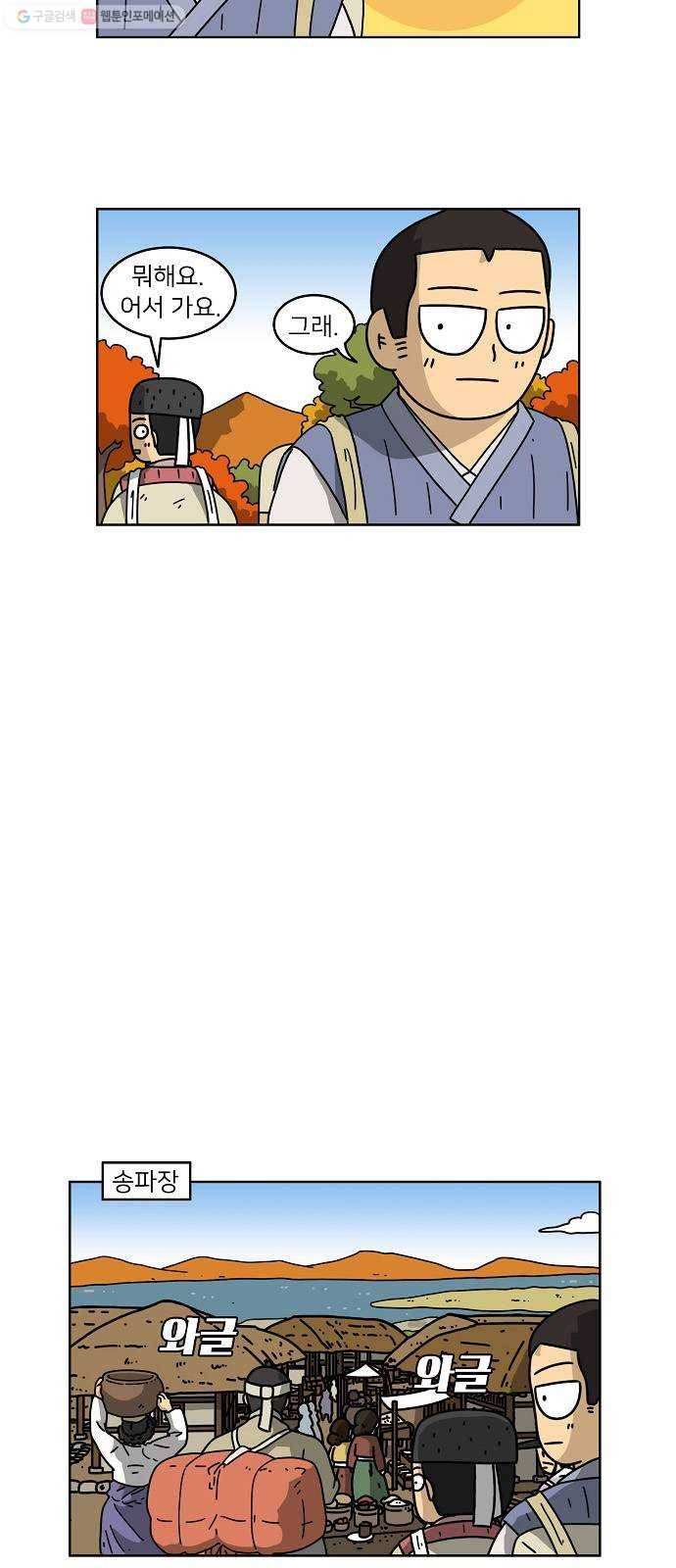 조선홍보대행사 조대박 70. 인정사정 볼 것 없다 1 24