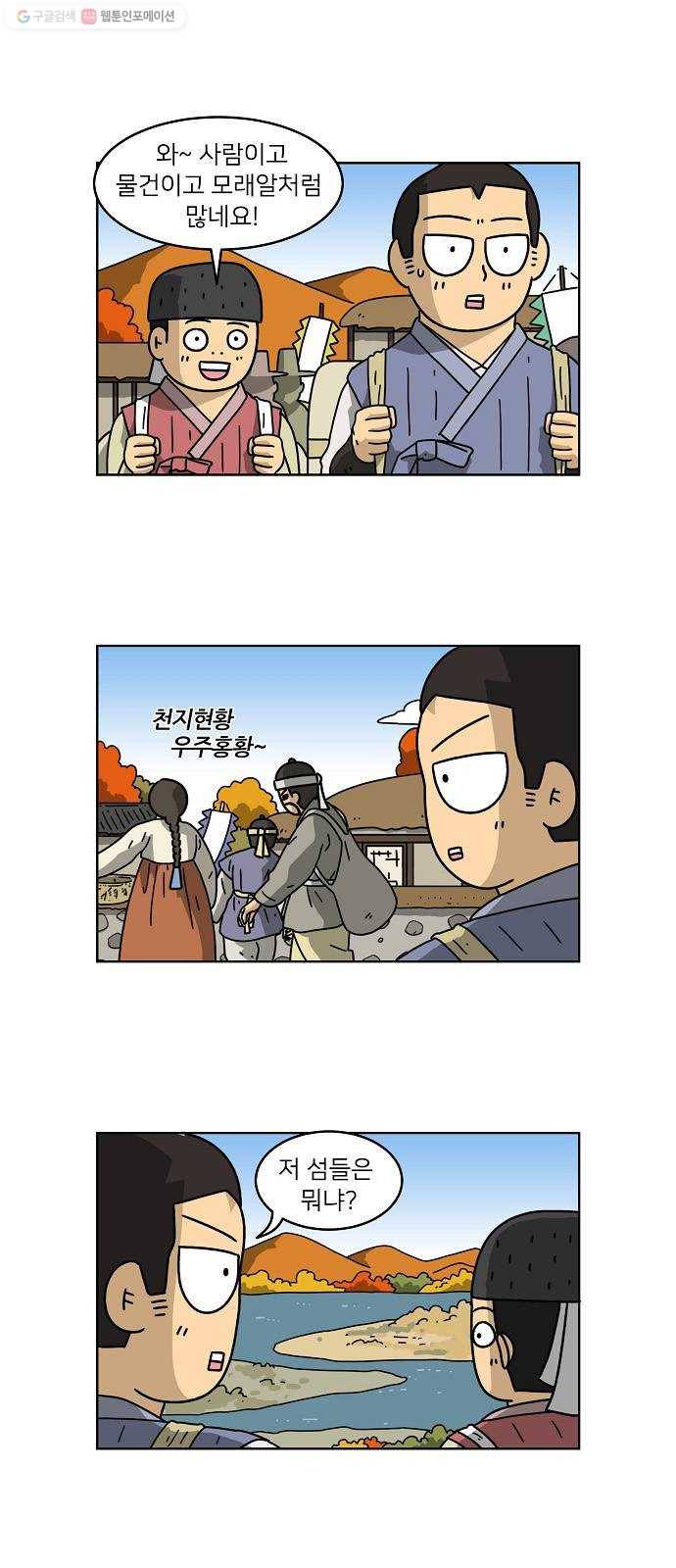 조선홍보대행사 조대박 70. 인정사정 볼 것 없다 1 25