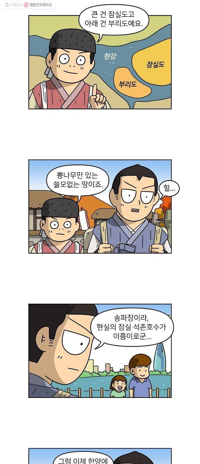 조선홍보대행사 조대박 70. 인정사정 볼 것 없다 1 26