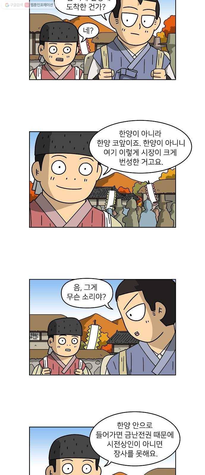 조선홍보대행사 조대박 70. 인정사정 볼 것 없다 1 27