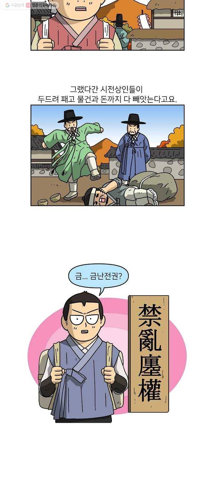 조선홍보대행사 조대박 70. 인정사정 볼 것 없다 1 28